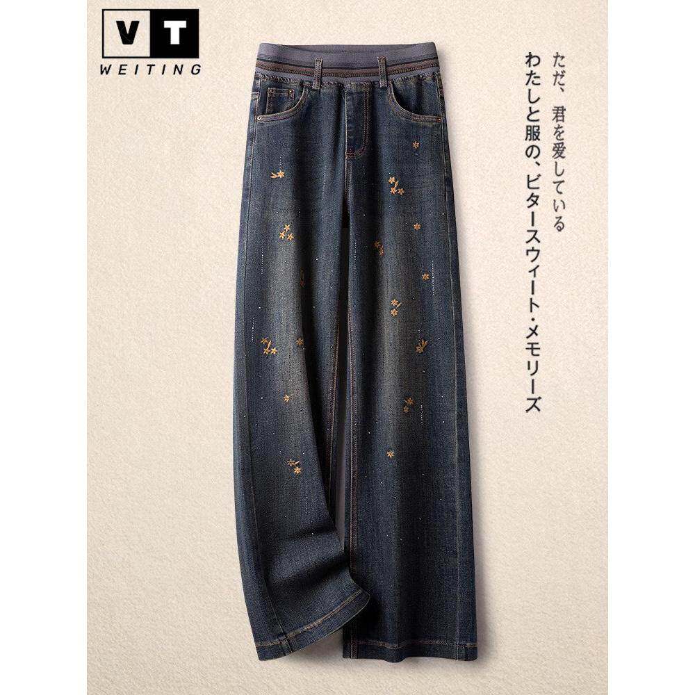 WEI TING松紧腰刺绣牛仔裤女春款高腰宽松阔腿裤烫钻窄版直筒裤子