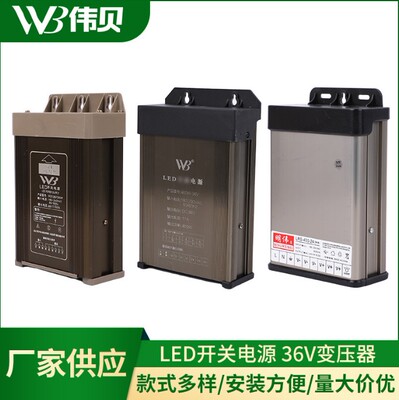 伟贝灯带变压器36vled电源400w防水220v转36v行灯交流接头24v低压