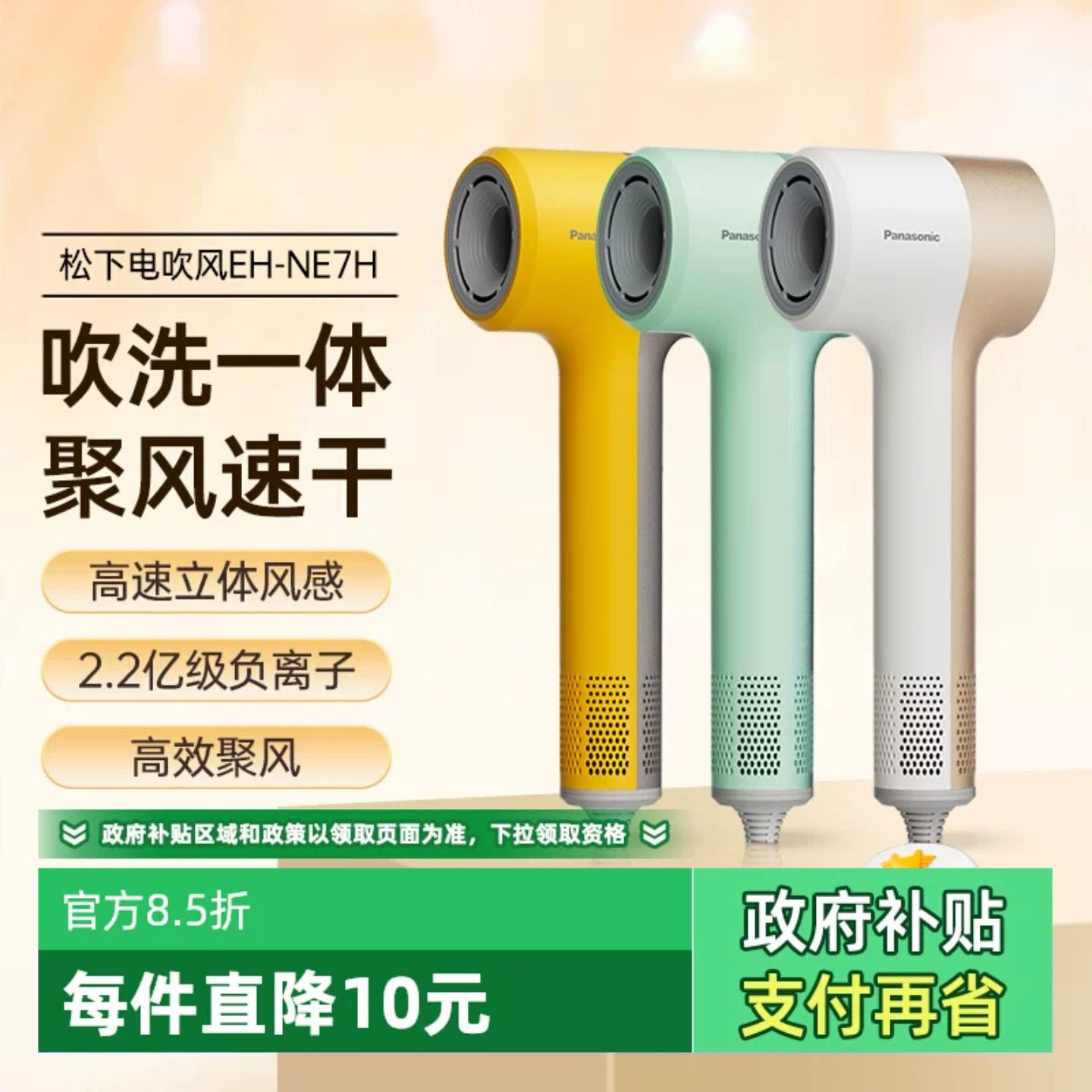 松下高速电吹风负离子吹风机静音家用送女友发廊用大风力风筒NE7H