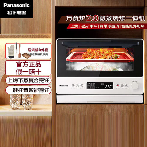 【官方正品】松下多功能电烤箱