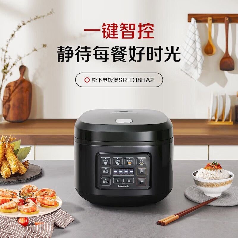 Panasonic/松下 SR-D18HA2松下电饭煲家用4.8L蒸煮保温日本电饭锅