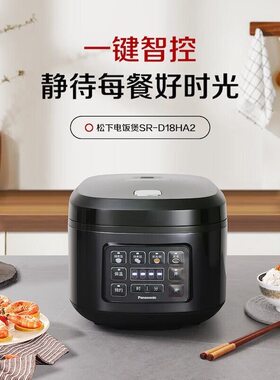 【直降20%】松下电饭煲家用4.8升