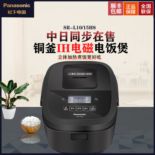 【经典耐用】松下多功能IH电饭煲