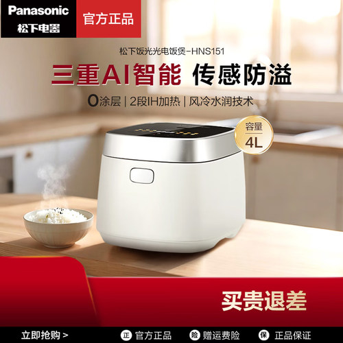 【官方正品】松下0涂层电饭煲4升