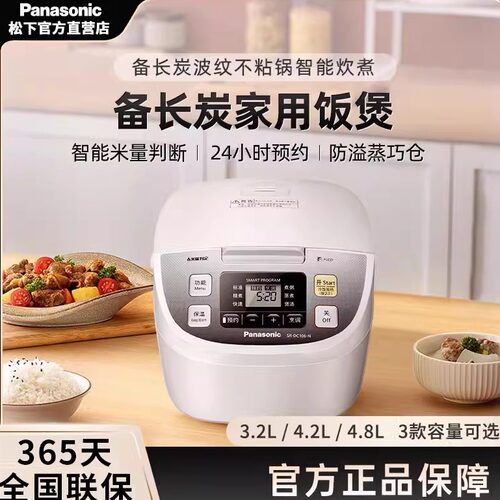 【官方正品】松下电饭煲家用日本
