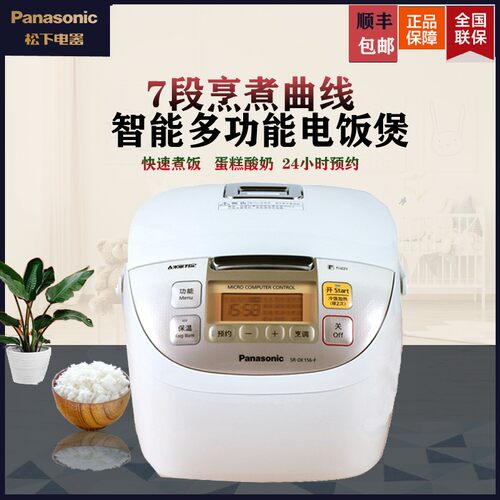 【经典耐用】松下大容量电饭煲4l