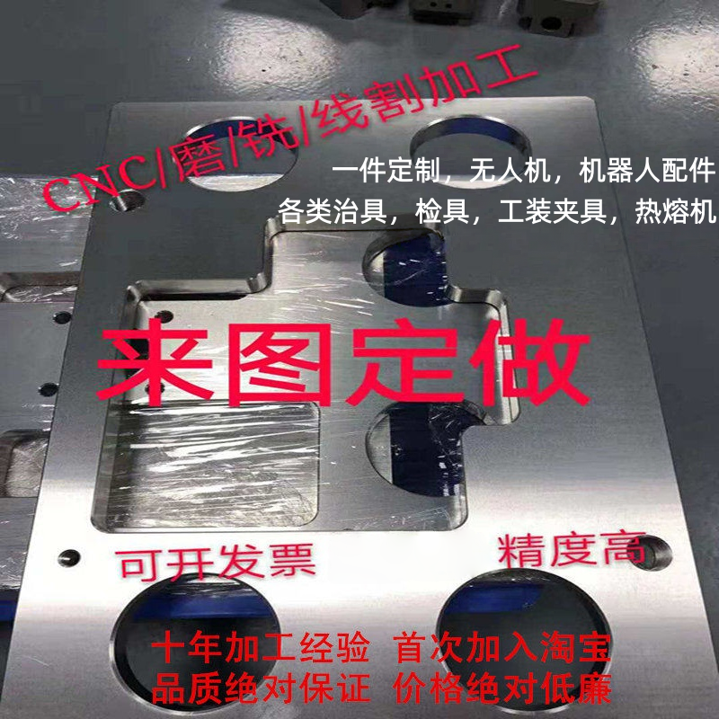 苏州非标精密零件加工CNC铝合金加工治夹具定制绝缘材料加工定制