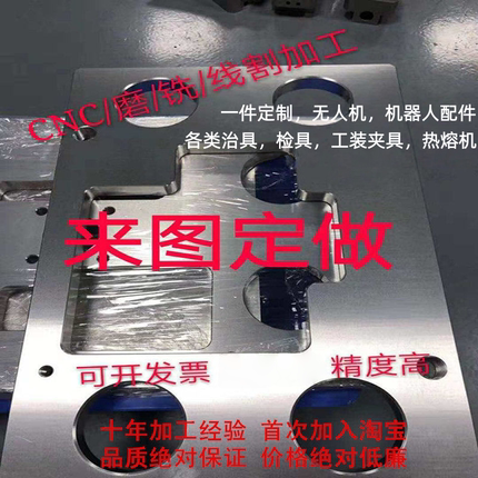 苏州非标精密零件加工CNC铝合金加工治夹具定制绝缘材料加工定制