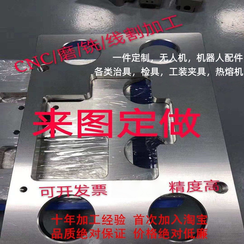 CNC铝合金一件定制机械加工零件