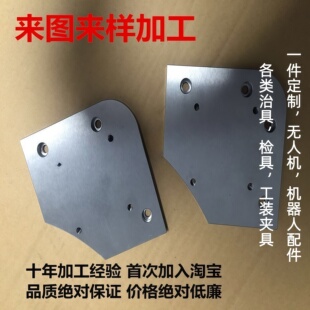 CNC不锈钢加工件金属治具夹具机械配件铝合金一件定制铜塑料制品