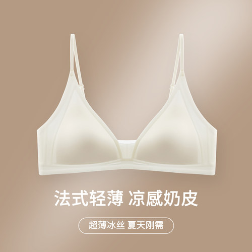 粉底液内衣女夏季薄款无痕小胸法式三角杯深V型低领细肩带文胸罩