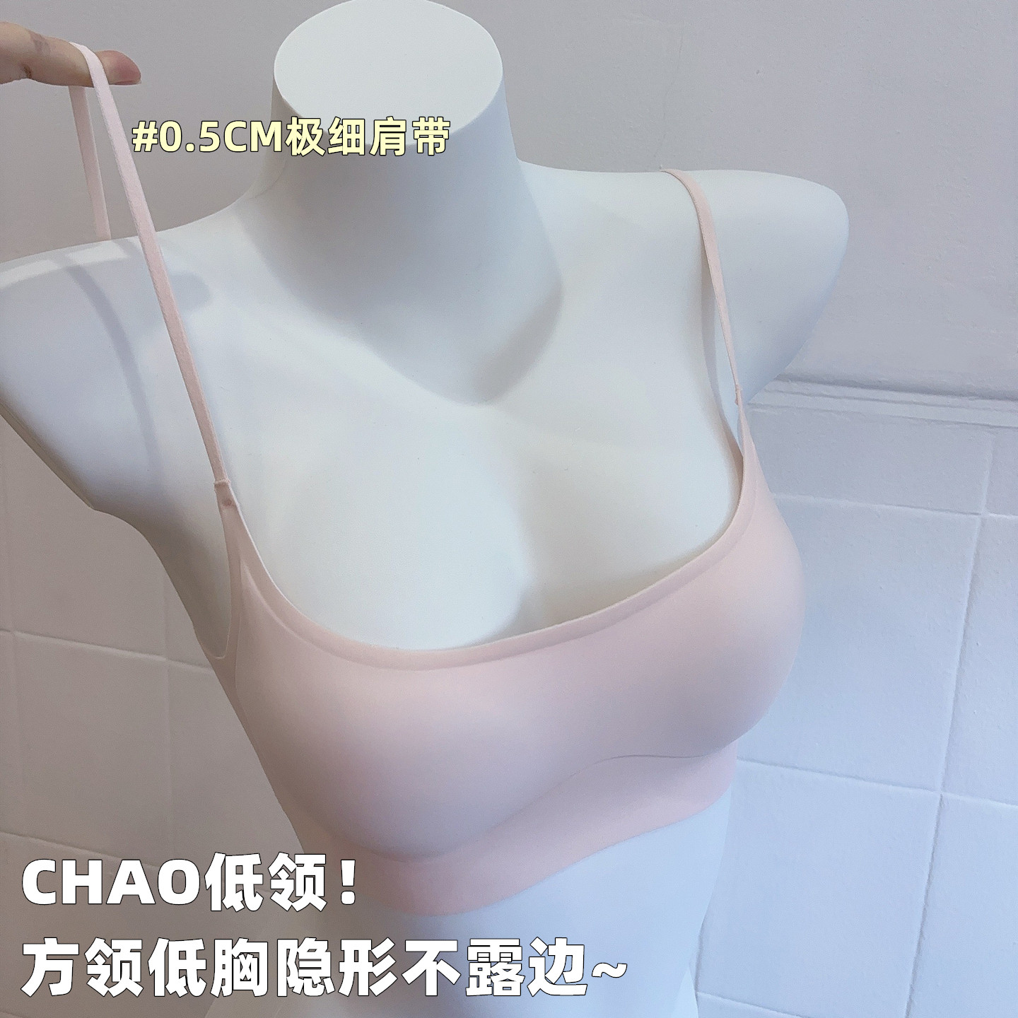低领美背内衣女夏季薄款小胸聚拢无痕隐形细肩带方领口半杯文胸罩