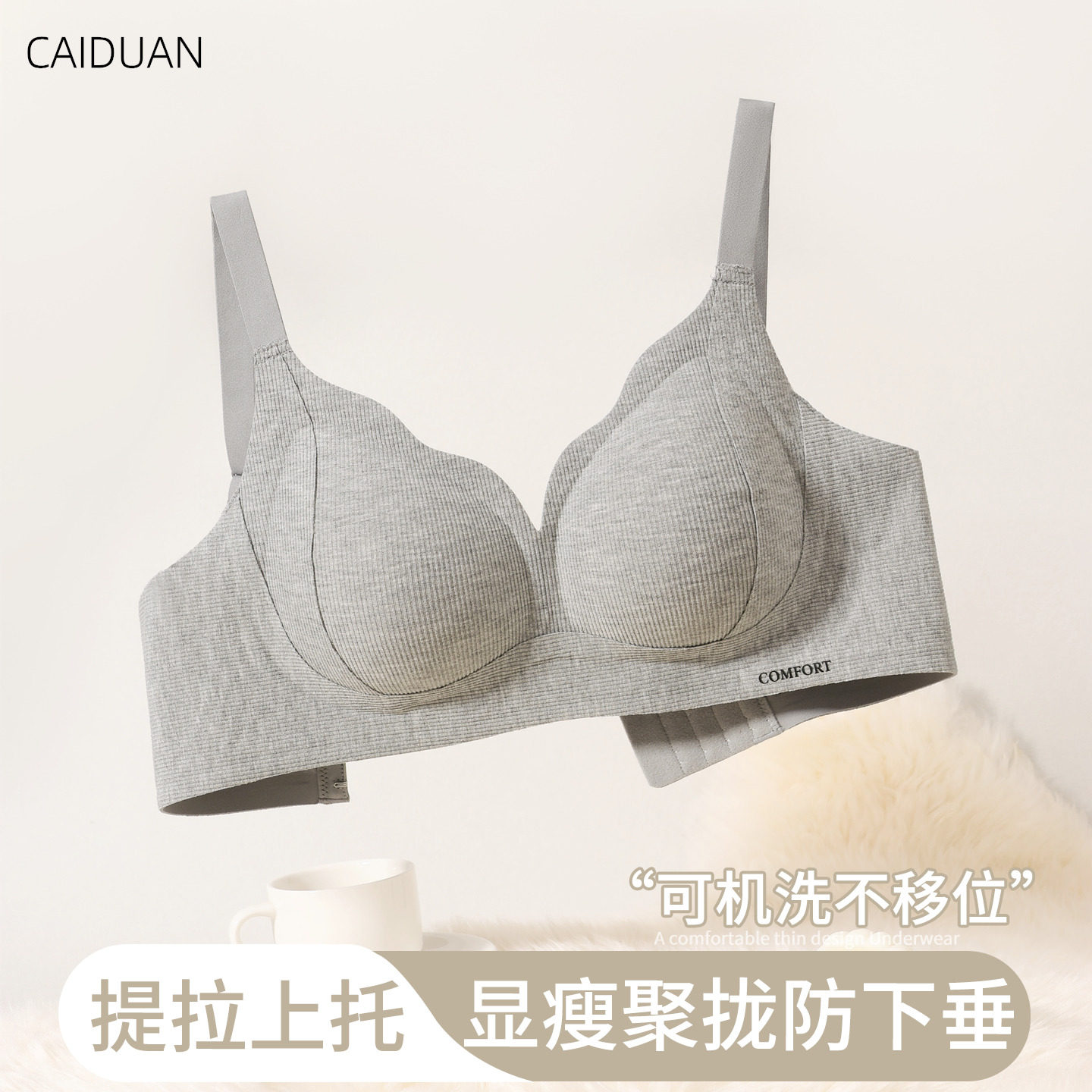 无痕内衣女小胸聚拢收副乳防下垂上托防外扩调整型女士文胸罩薄款,女士内衣/男士内衣/家居服,文胸,淘宝优惠券,粉丝福利购,淘宝优惠卷