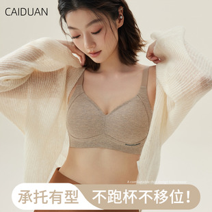 无痕防外扩内衣聚拢收副乳防下垂女士胸罩无钢圈小胸上托运动文胸
