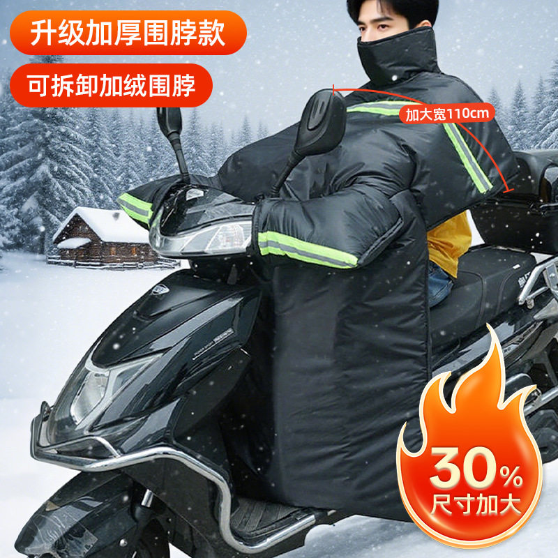 电动车挡风被外卖专用冬季加绒