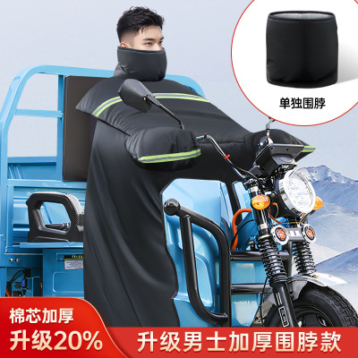 三轮电动车挡风被加大加厚冬季