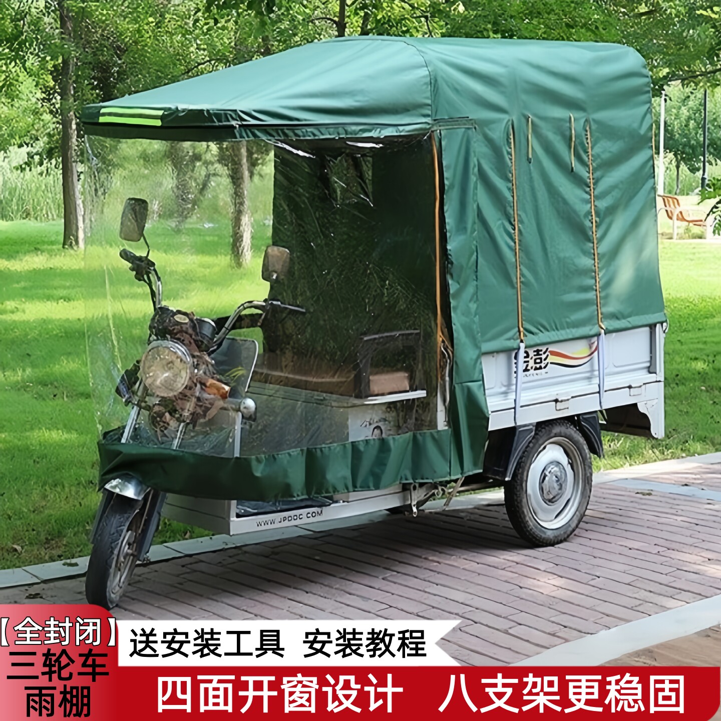 送运费险加厚篷布8支柱骨架图片