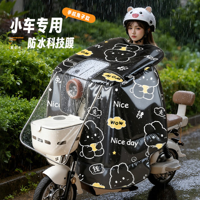 小型电动车挡风被防雨一体全包