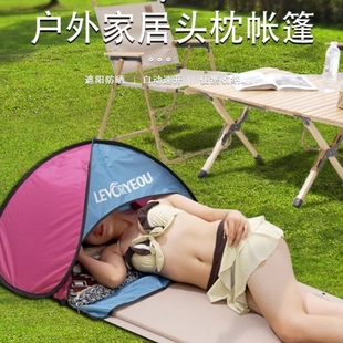 备防风罩款 晒背遮头神器三伏天户外沙滩头部睡眠小帐篷遮光防晒装