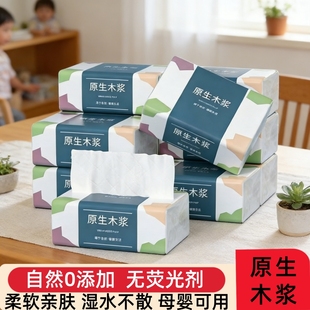 抽纸一分钱1包家用大包家庭装 小商品 擦手纸厨房纸餐巾纸卫生纸2元