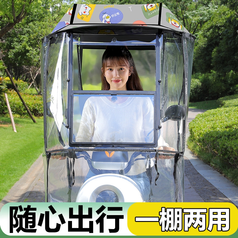 电动车遮雨棚新款遮阳防晒可拆