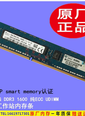 P MicroServer Gen8  8G 1600 1866 纯ECC 12800E服务器内