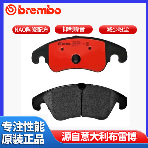 布雷博brembo前刹车片陶瓷迈腾CC途观帕萨特奥迪A3/Q3/昊锐制动片