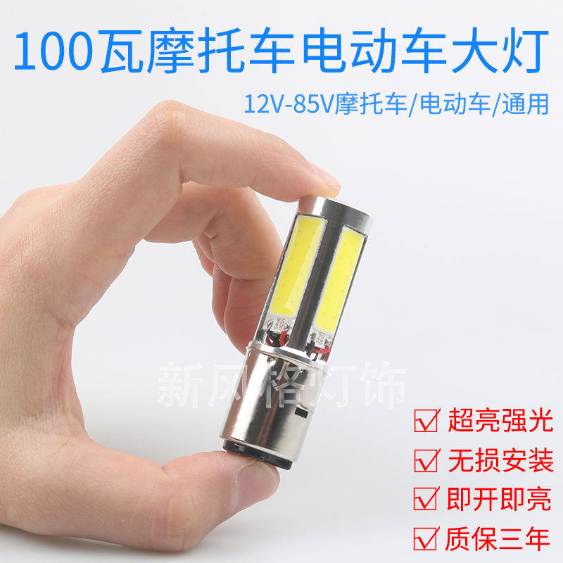 适用100瓦LED机车大灯鬼火强光改装款 高亮度聚光摩托车灯H4H6型