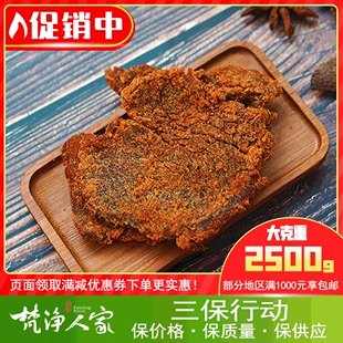 工厂原切大片手撕五香味风干牛肉散装 称重贵州特产即食黄牛肉干