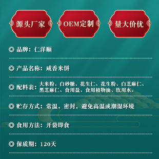 客家咸香米饼广东特产米饼系列杏仁米饼板栗米饼食品