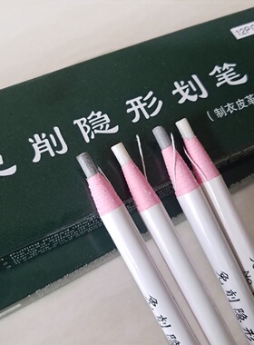 高温消失笔皮革服装专用手撕蜡笔铅笔免削隐形划笔白色点位褪色笔