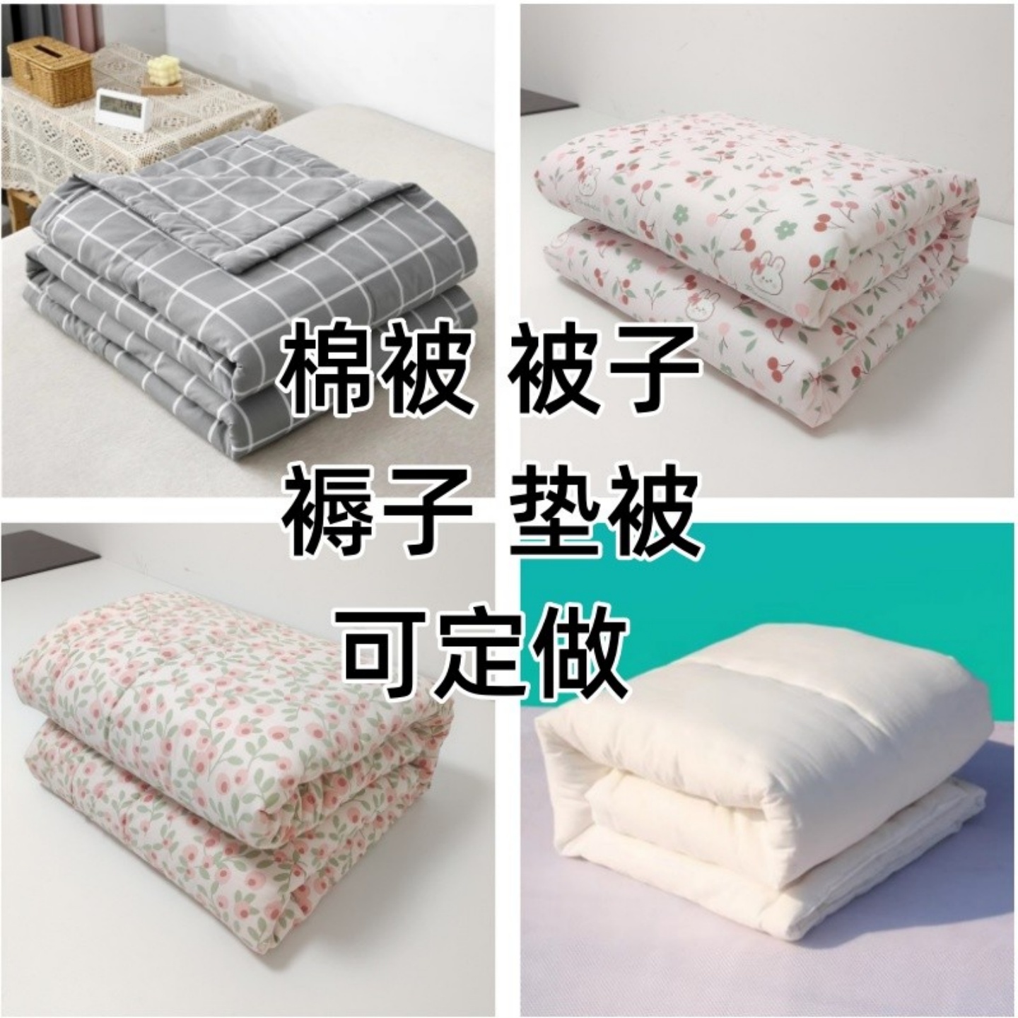 被子褥子垫被纯棉花可水洗可脱胆