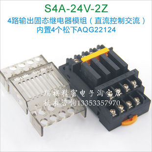 三元省配线终端模组S4A-24V-2Z固态模块内置AQG22124光耦继电器