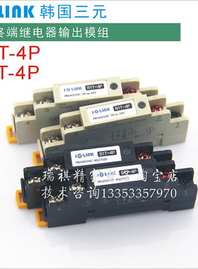 R1T-4P S1T-4P,DC24V韩国三元继电器模组1路输出终端模块