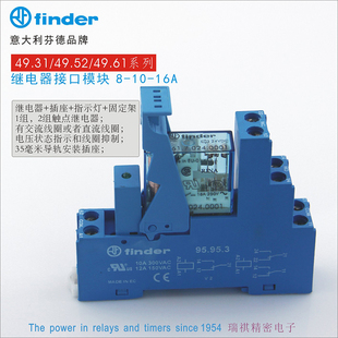 继电器接口模块49.61.9.024.0050;49.61.8.230.0060+95.95.3套装