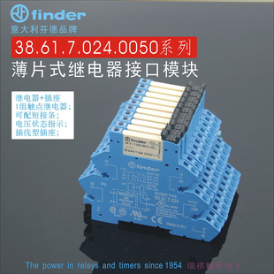 现货38.61.7.024.0050/5050;finder薄片型继电器组合34.51+93.51