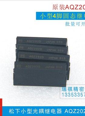 AQZ202D;NAIS松下4脚SSR固态继电器/输入DC3-32V,输出5-60VAC/DC