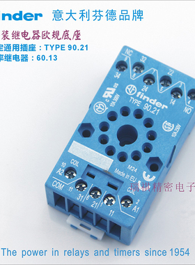 90.20;90.21;90.02; 90.03;芬德finder通用继电器60.12/13插座
