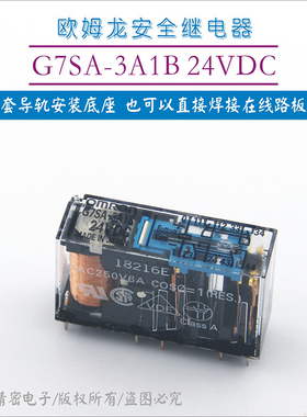 正品现货G7SA-3A1B DC24V,3开1闭电梯安全继电器/底座P7SA-10F-ND