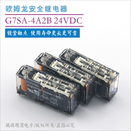 正品电梯底座安全继电器