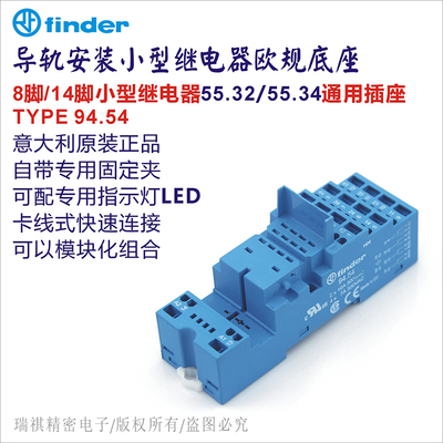 94.54;14脚继电器55.32/34.9.024/8.230.0040/90欧规卡线式底座