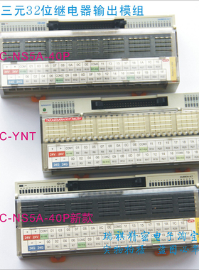现货R32C-NS5A-40P,DC24V韩国三元继电器模组32点NPN输出R32C-YNT
