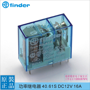40.61S DC12V,意大利finder功率继电器8脚16A大负载1组转换触点