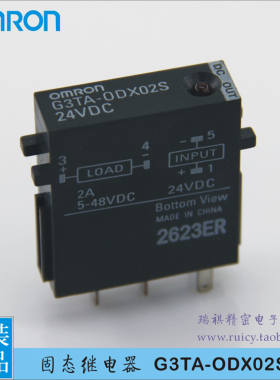 固态继电器G3TA-ODX02S DC24V 2A;DC12V