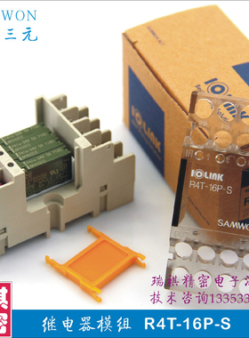 正品 R4T-16P-S DC24V;4点输出继电器耦合器 韩国三元继电器模组