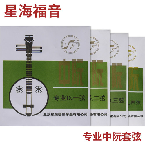 专业中阮弦星海福音/YF