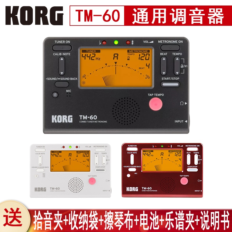 *科音KORG TM50 TM60管乐提琴吉他通用校音器节拍器调音器日本-封面