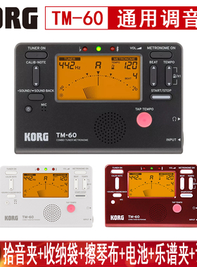 *科音KORG TM50 TM60管乐提琴吉他通用校音器节拍器 调音器日本