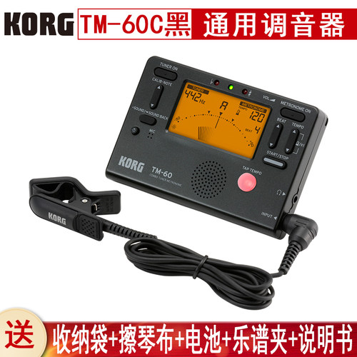 KORG调音器管乐提琴吉他长号通用