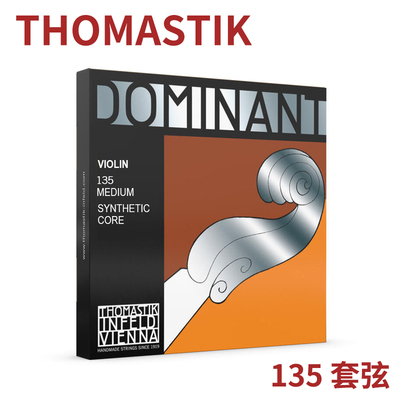 dominant多米南特135b小提琴弦
